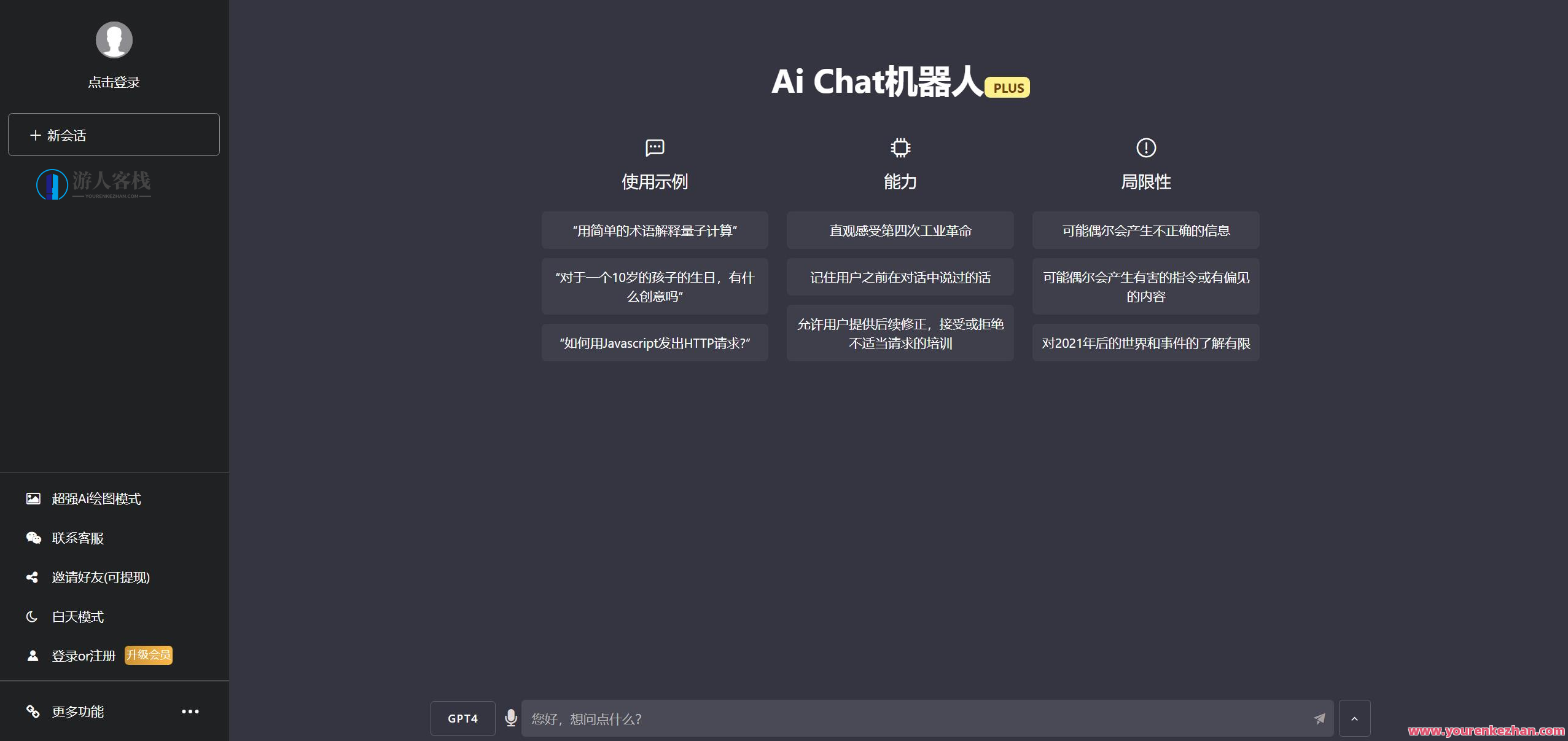 7月全新ChatGPT智能创作难题网页端源码带三方支付，智能创作源码探索，7月新突破，ChatGPT网页端支付解决方案,微信,支付,第3张
