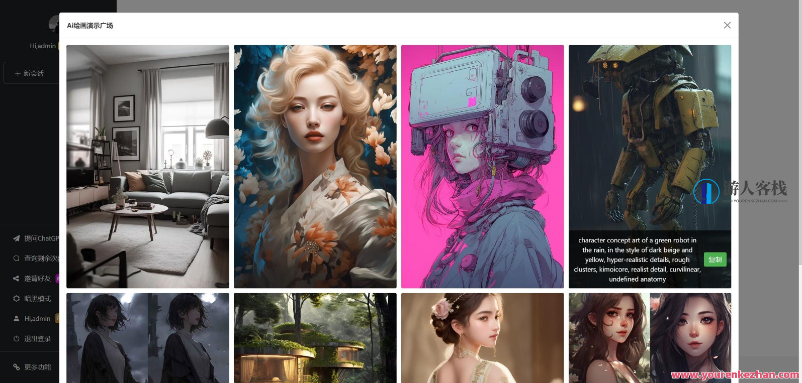 7月全新ChatGPT智能创作难题网页端源码带三方支付，智能创作源码探索，7月新突破，ChatGPT网页端支付解决方案,微信,支付,第4张