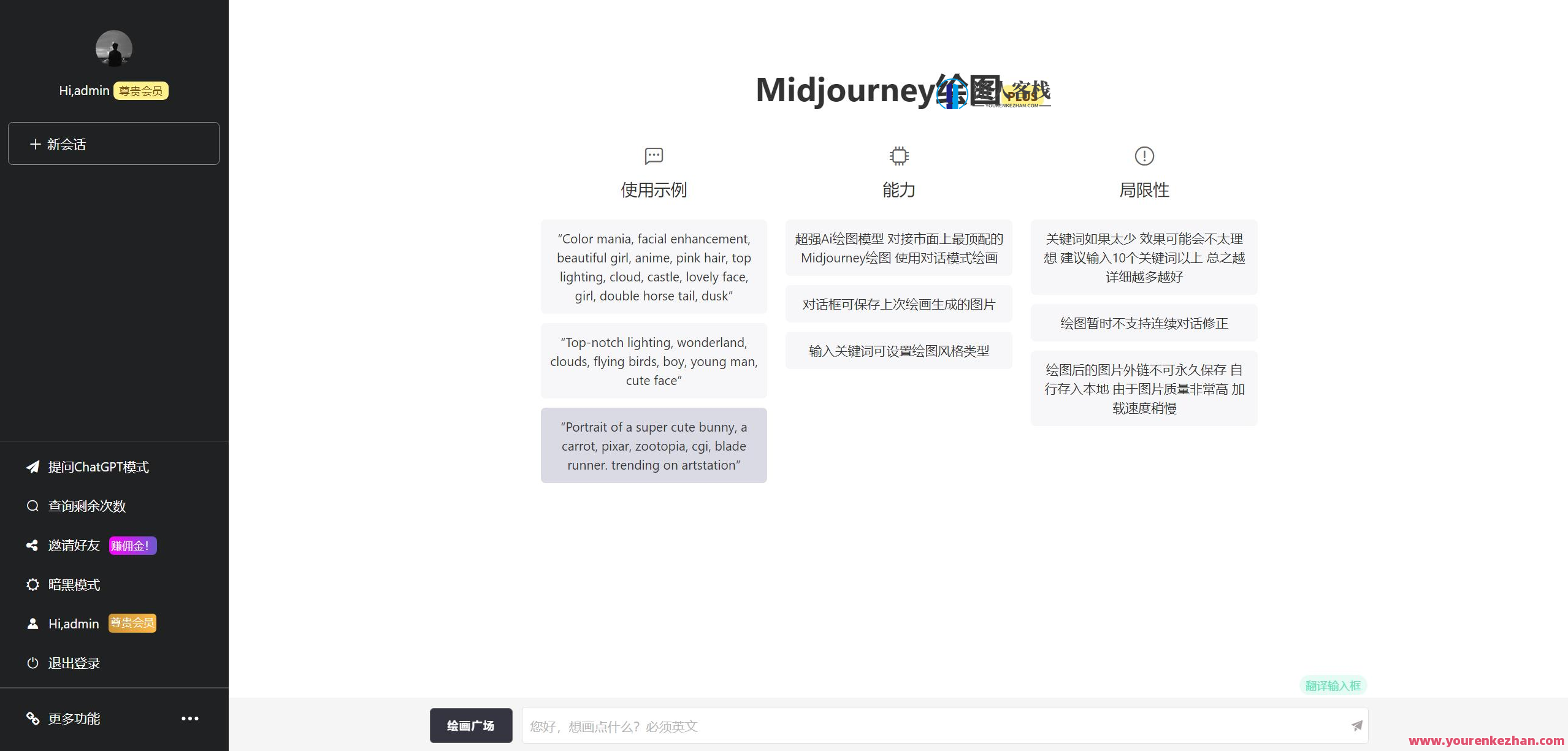 7月全新ChatGPT智能创作难题网页端源码带三方支付，智能创作源码探索，7月新突破，ChatGPT网页端支付解决方案,微信,支付,第6张