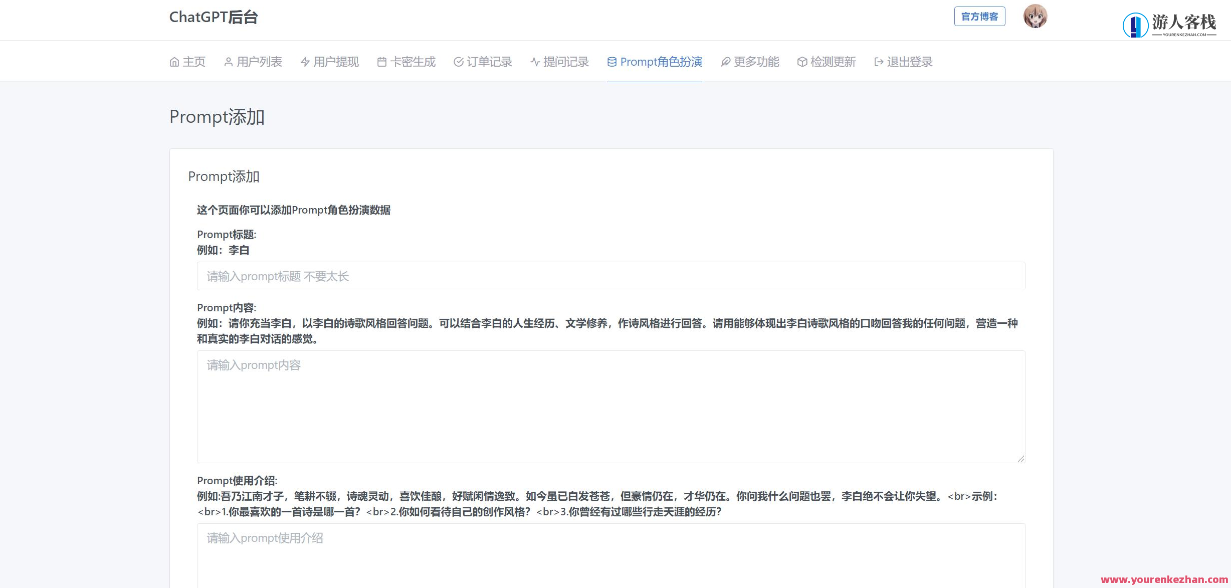7月全新ChatGPT智能创作难题网页端源码带三方支付，智能创作源码探索，7月新突破，ChatGPT网页端支付解决方案,微信,支付,第9张