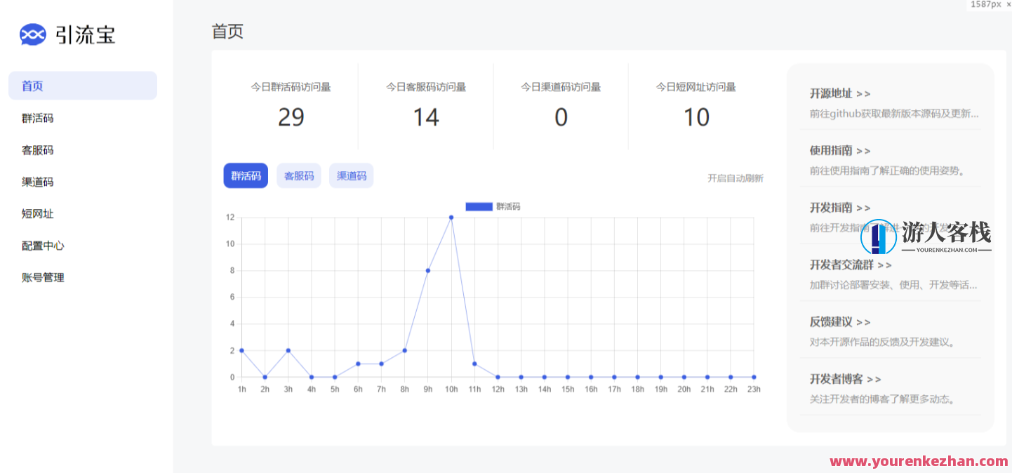 liKeYun引流方法宝营销神器PHP源代码微信私域流量网站源代码，引流宝神器，PHP源代码微信私域流量网站优化推广,管理,微信,黑名单,第1张