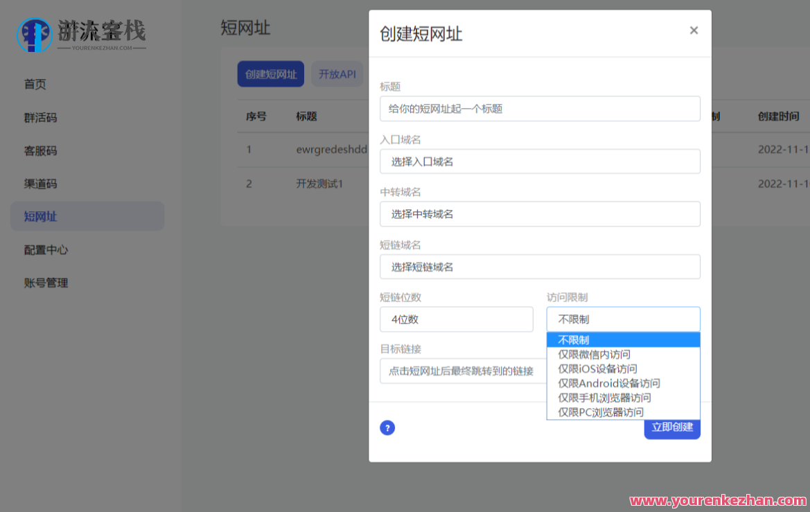 liKeYun引流方法宝营销神器PHP源代码微信私域流量网站源代码，引流宝神器，PHP源代码微信私域流量网站优化推广,管理,微信,黑名单,第3张