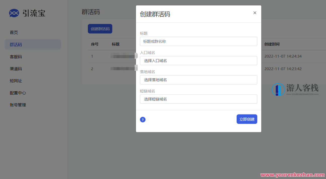 liKeYun引流方法宝营销神器PHP源代码微信私域流量网站源代码，引流宝神器，PHP源代码微信私域流量网站优化推广,管理,微信,黑名单,第2张