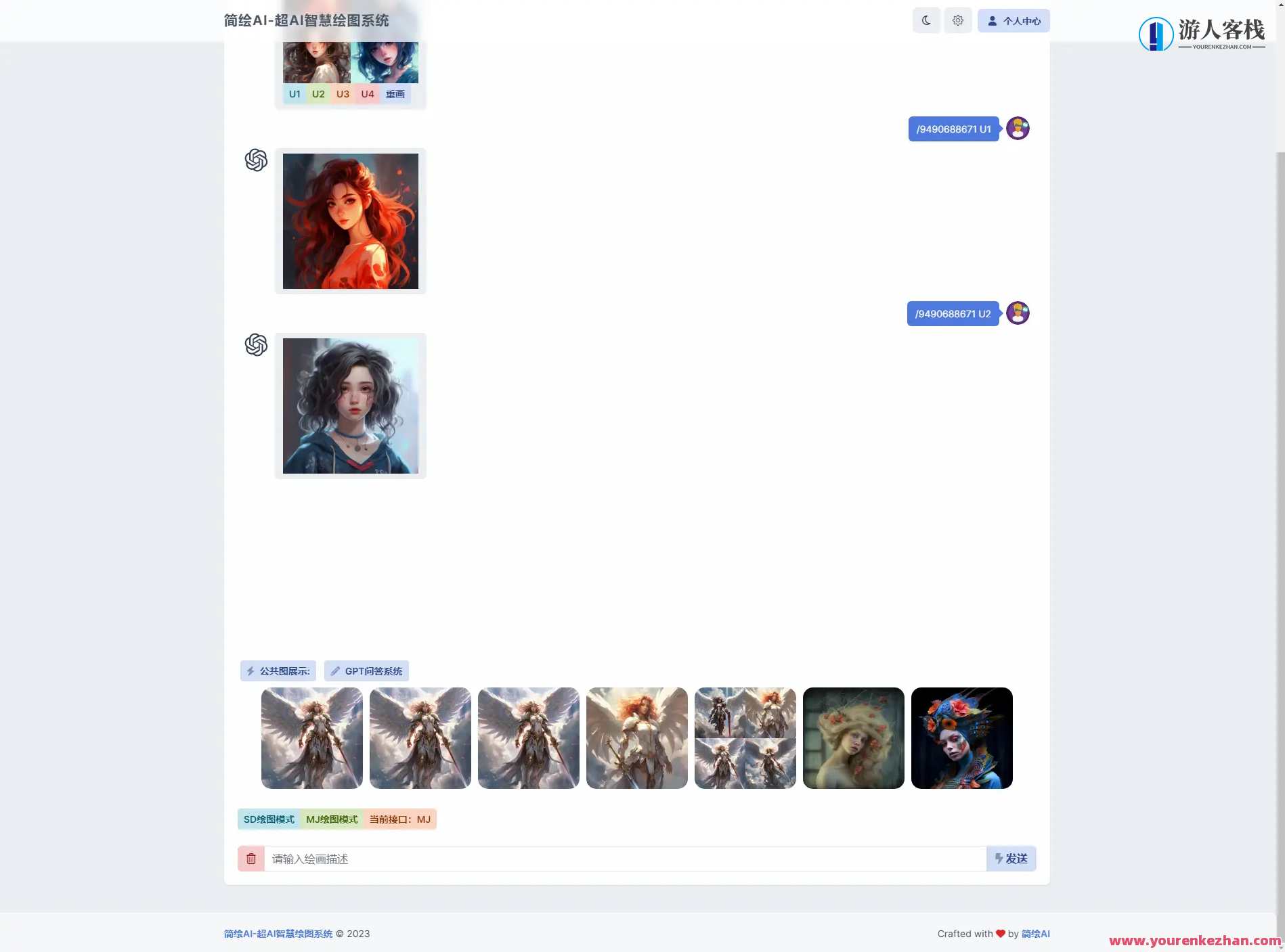 简绘AI问答mj绘图一体式系统源码 优化细节，AI绘图一体式系统优化源码探索,第1张