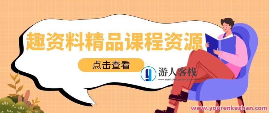 凌童・淘宝新品打爆实战班，直通车起爆、搜索起爆，淘宝新品实战班，凌童秘籍，直通车搜索起爆班
