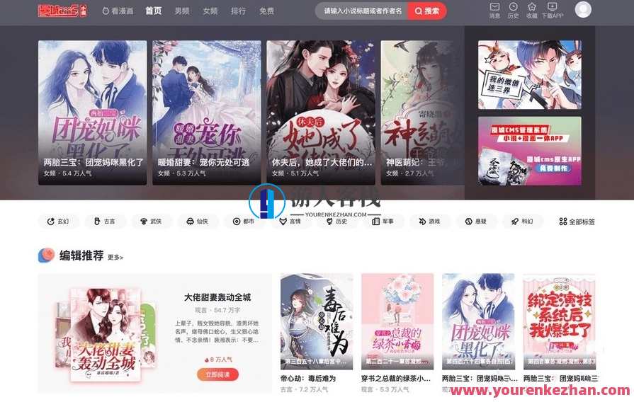 漫画网站小说源码程序CMS系统源码 CI 框架内核进行开发，开发漫画网站小说源码CMS系统内核框架