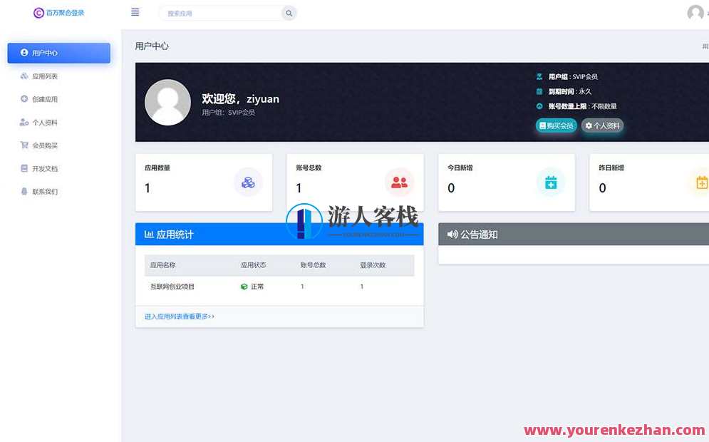 彩虹聚合登录系统源码开心版 一站式社会化账号登录系统，社交账号聚合登录系统源码优化版,管理,微信,支持,第2张