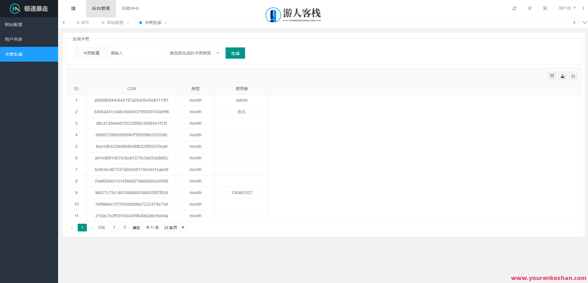 2023最新急速暴走小米运动自动刷步卡密版PHP源码，小米运动自动刷步卡密版PHP源码极速暴走,微信,支持,运动,PHP源码,第2张