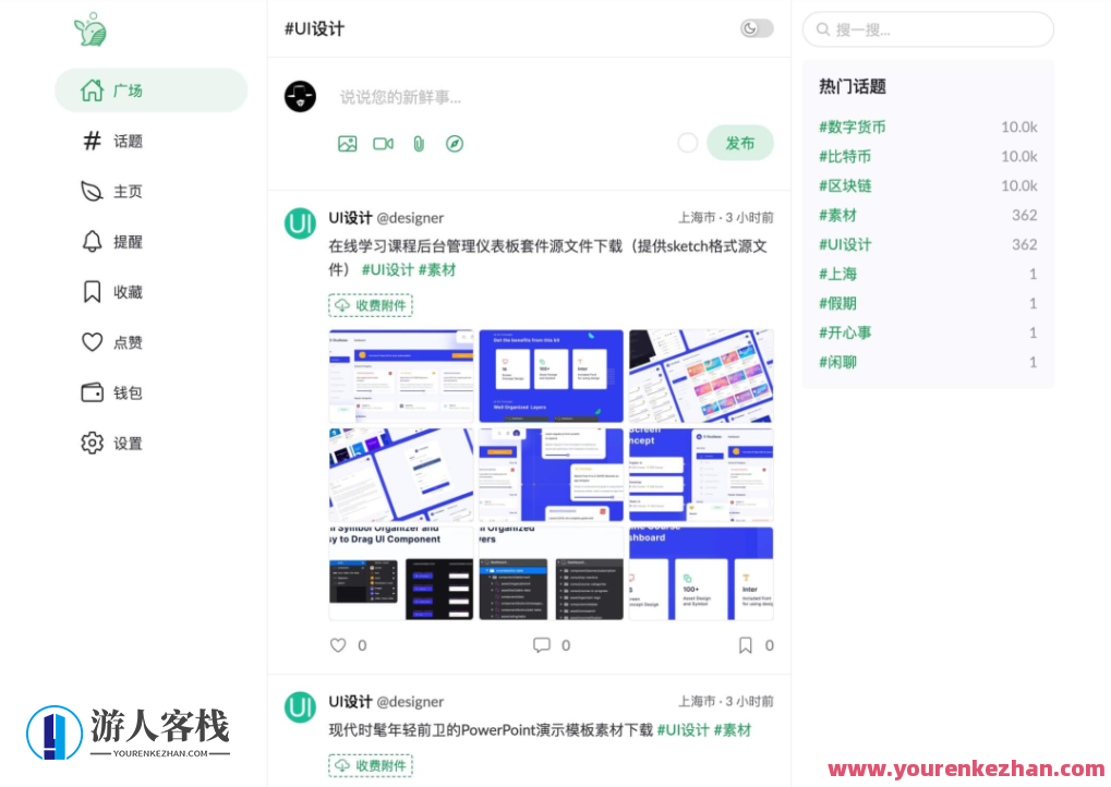 paopao微社区源码 高性能的清新文艺微社区源码,社区源码精选,高性能清新文艺微社区,第1张 paopao微社区源码 高性能的清新文艺微社区源码,社区源码精选,高性能清新文艺微社区,第1张