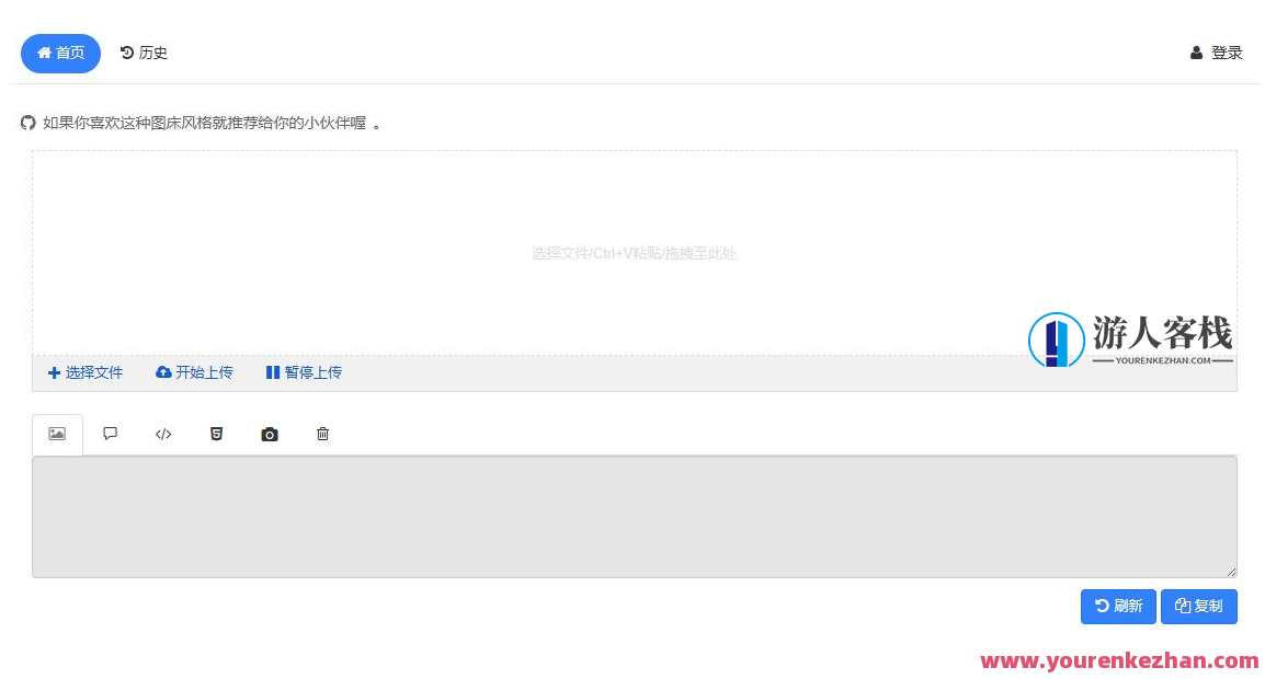 php开源免费快运简单图床源码支持多种模式接入，免费开源 PHP 快运图床源码
