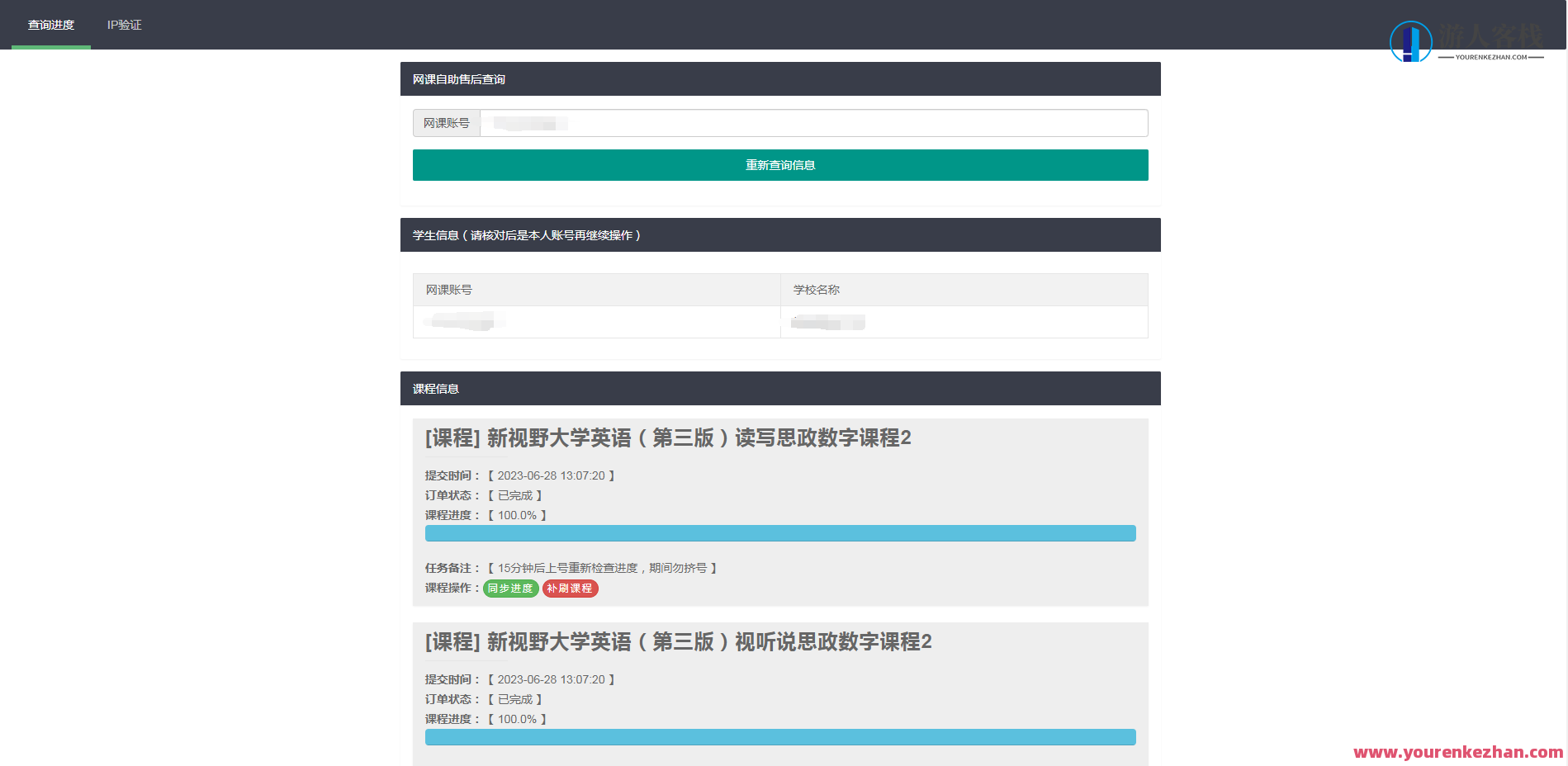 29网课独立查单去授权源码，网课授权独立查单源码优化服务,服务器,第1张