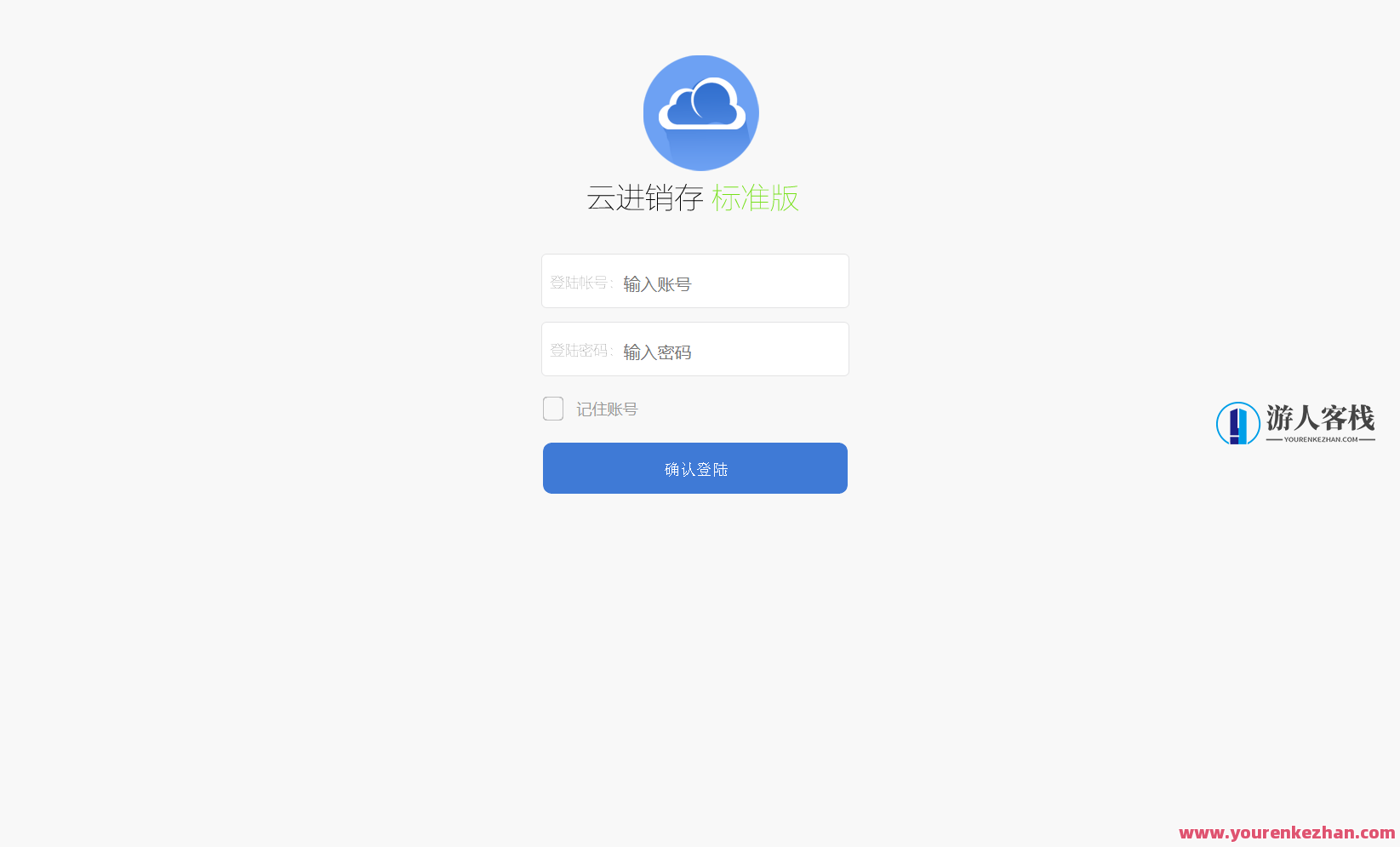 [亲测]全新版PHP云进销存系统ERP销售库存仓库员工管理系统源码，高效进销存，全新版PHP云ERP系统源码