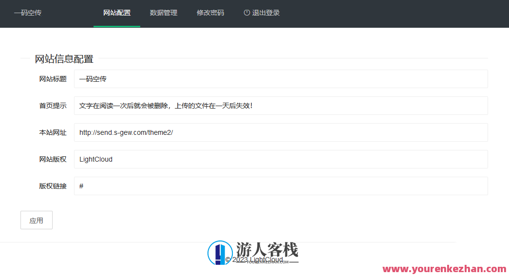 一码空传临时网盘PHP源码，支持提取码功能，码空传源码助力临时网盘PHP功能,网盘,管理,支持,PHP源码,博客,第2张