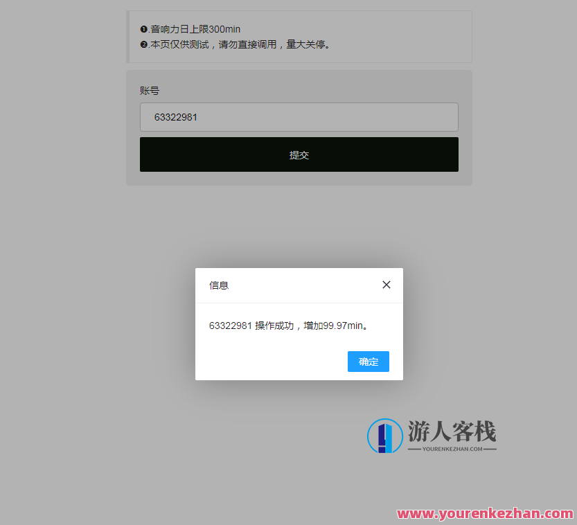 最新QQ音乐刷音响力源码，可多次刷取 无上限 文件内置使用说明，音乐刷量秘籍，快速提升QQ音乐音响力,第1张