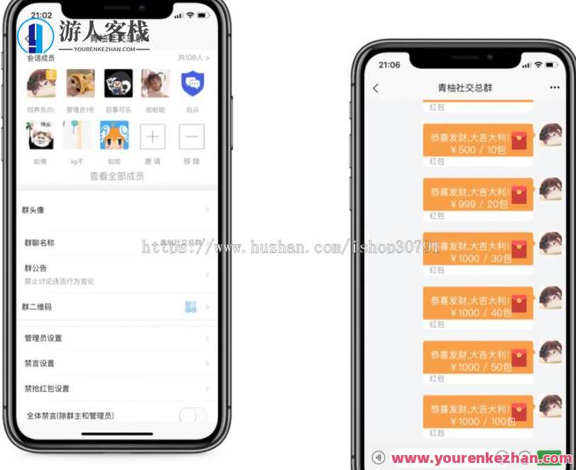 即时通讯IM系统（H5+安卓+IOS)客户端 支持红包转账 朋友圈 附视频教程，即时通讯红包转账系统，便捷操作，多端同步,微信,支持,收藏,第1张