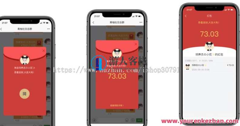 即时通讯IM系统（H5+安卓+IOS)客户端 支持红包转账 朋友圈 附视频教程，即时通讯红包转账系统，便捷操作，多端同步,微信,支持,收藏,第4张