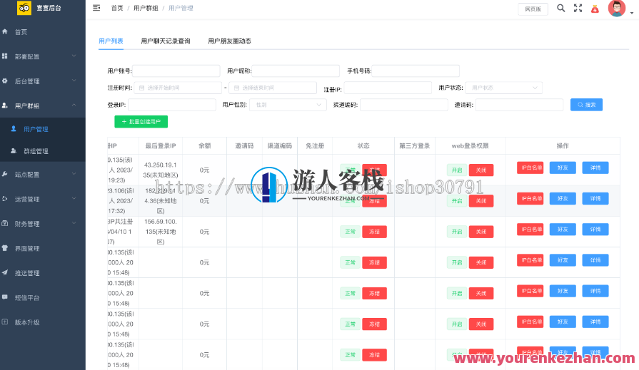 即时通讯IM系统（H5+安卓+IOS)客户端 支持红包转账 朋友圈 附视频教程，即时通讯红包转账系统，便捷操作，多端同步,微信,支持,收藏,第5张
