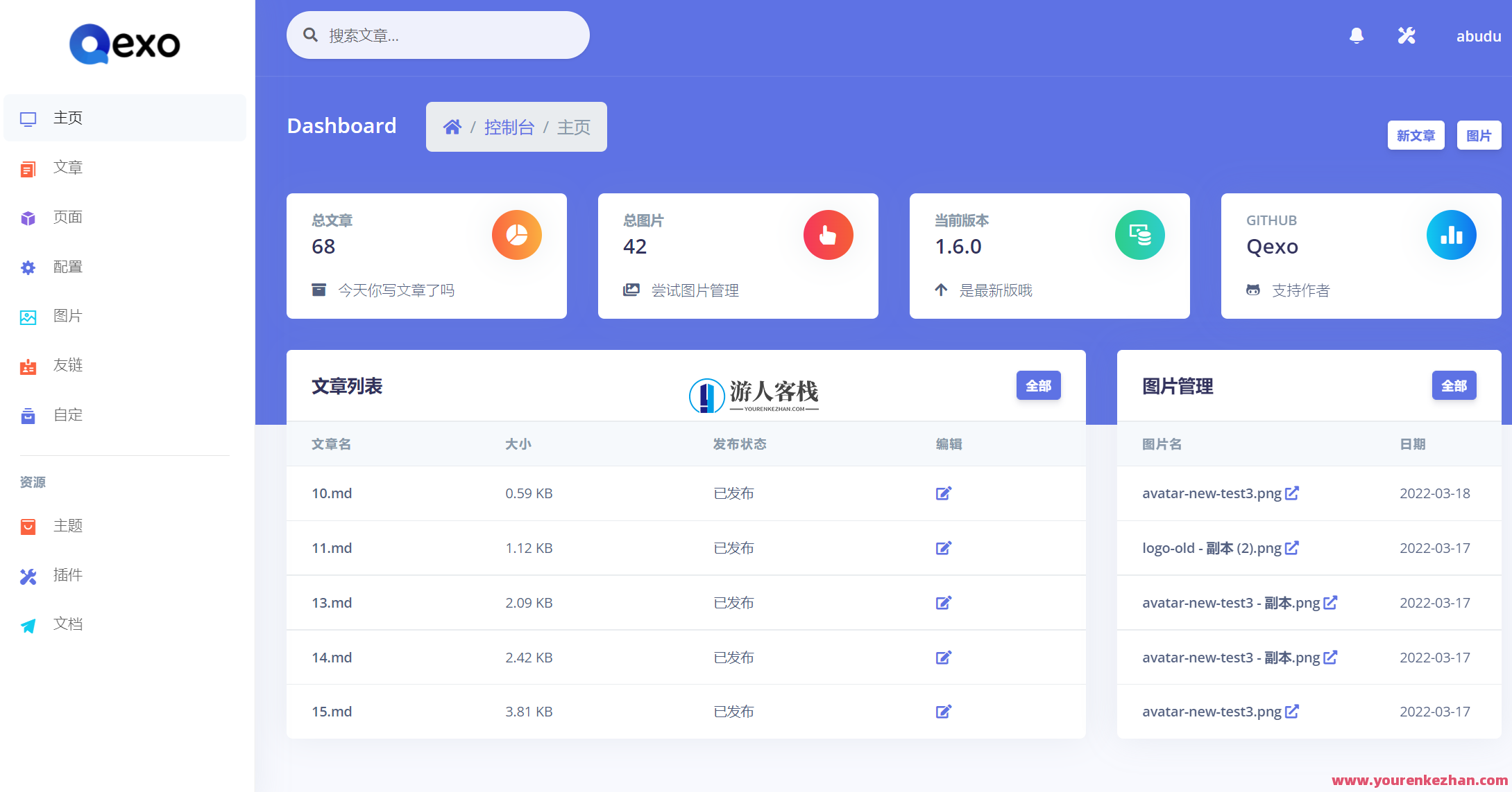 一个美观、强大的在线静态博客管理器