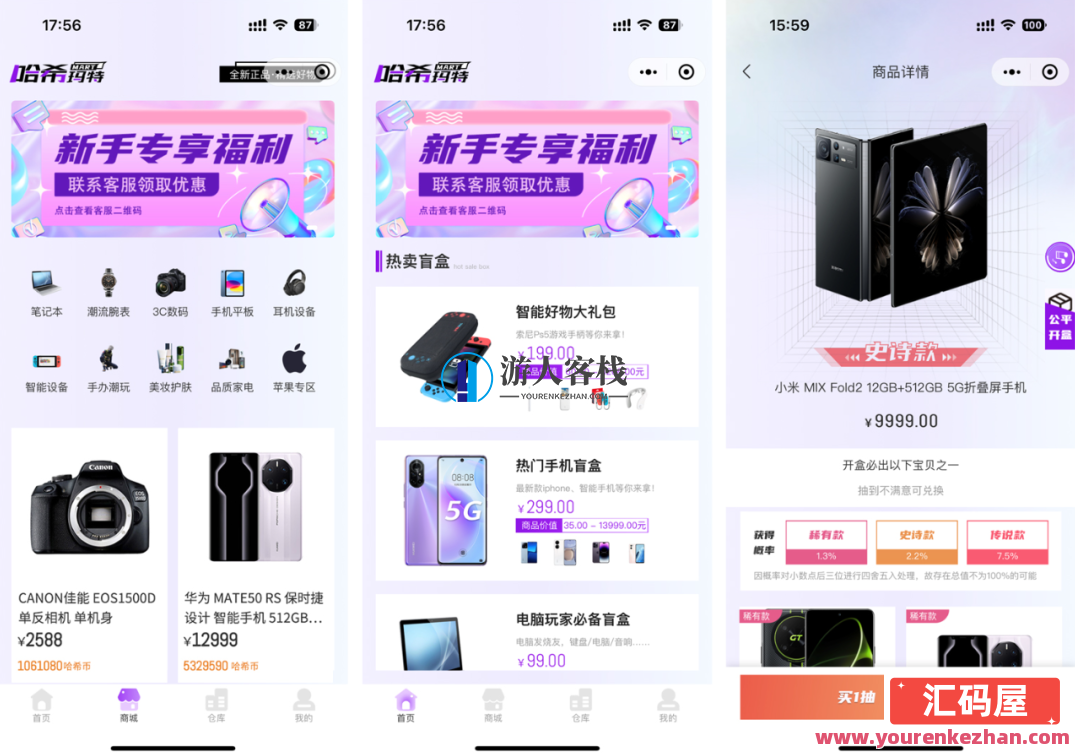 2023全新UI 哈希玛特HashMart全开源盲盒系统源码，智能开源哈希玛特盲盒系统源码,学习,管理,小程序,第1张