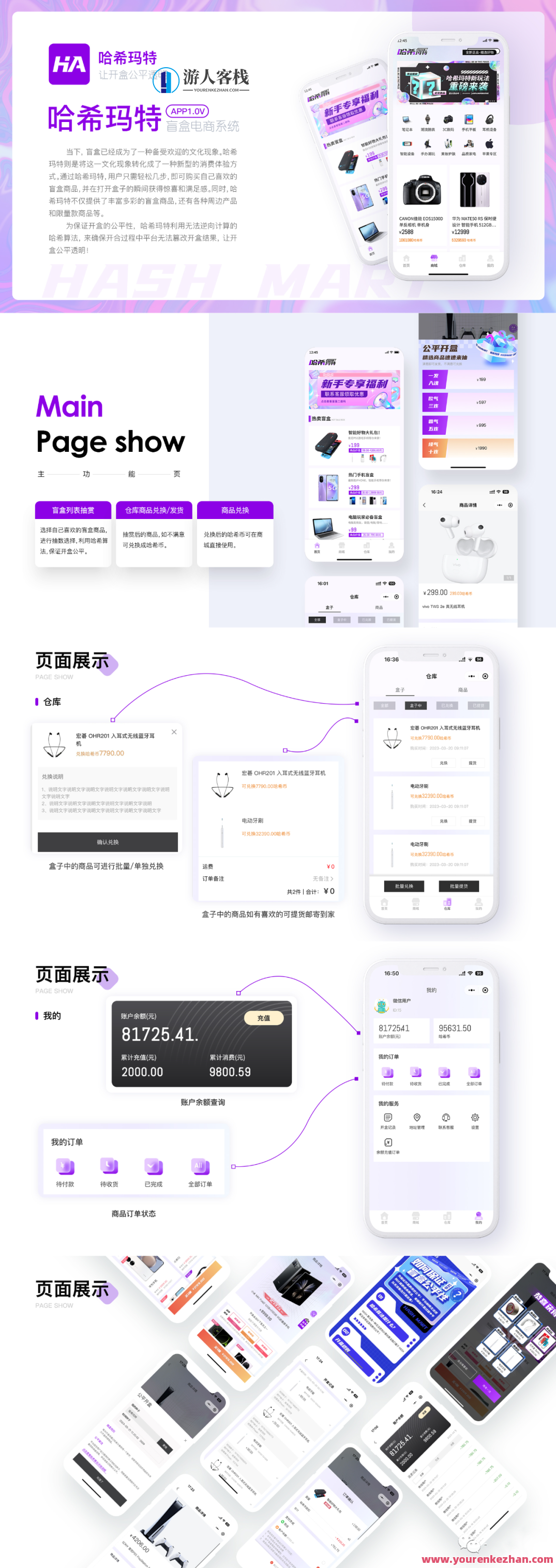 2023全新UI 哈希玛特HashMart全开源盲盒系统源码，智能开源哈希玛特盲盒系统源码,学习,管理,小程序,第2张
