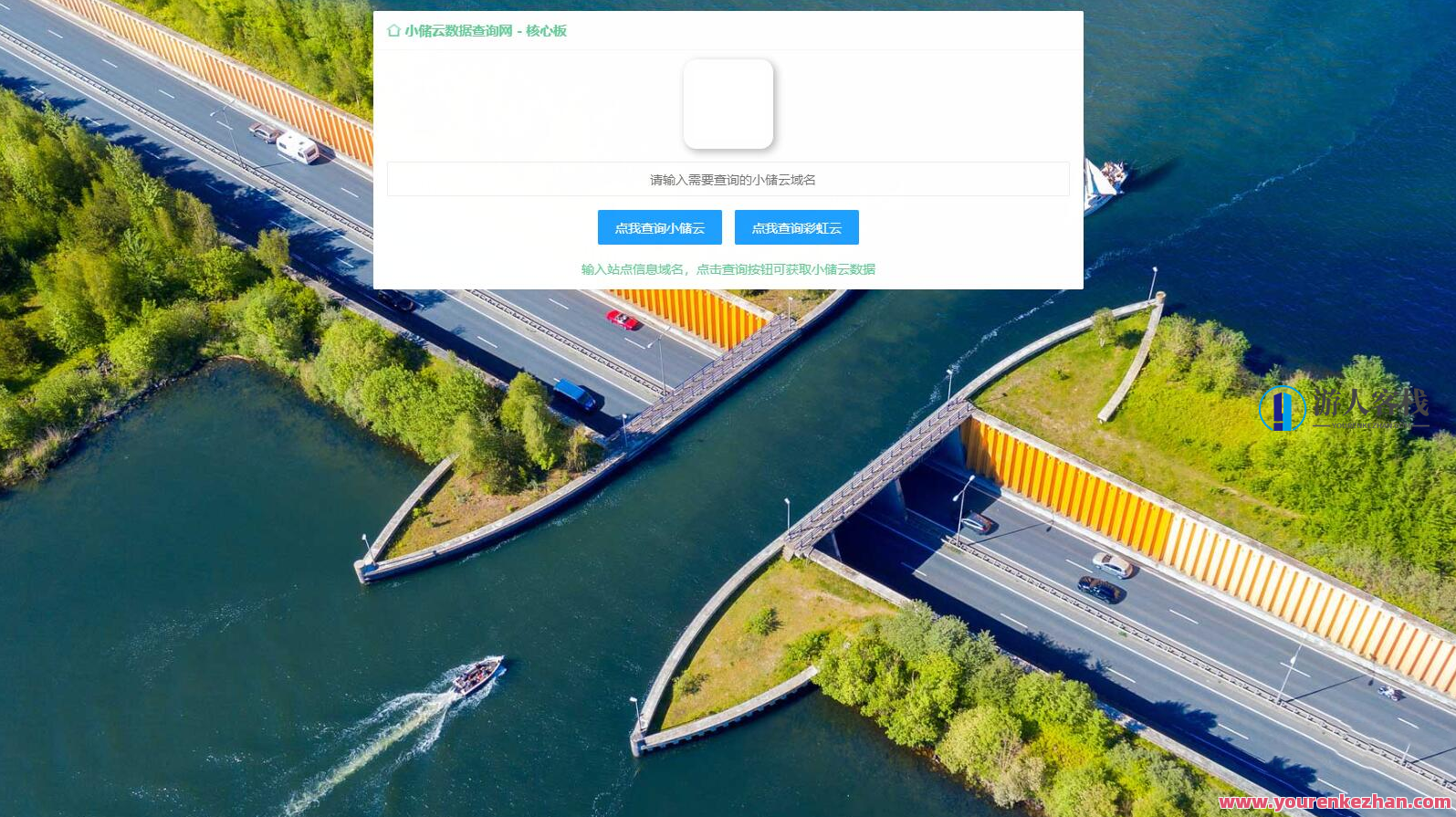 在线获取小储云和彩虹云公告代码工具，云服务工具，快速获取小储云和彩虹云公告代码,第1张
