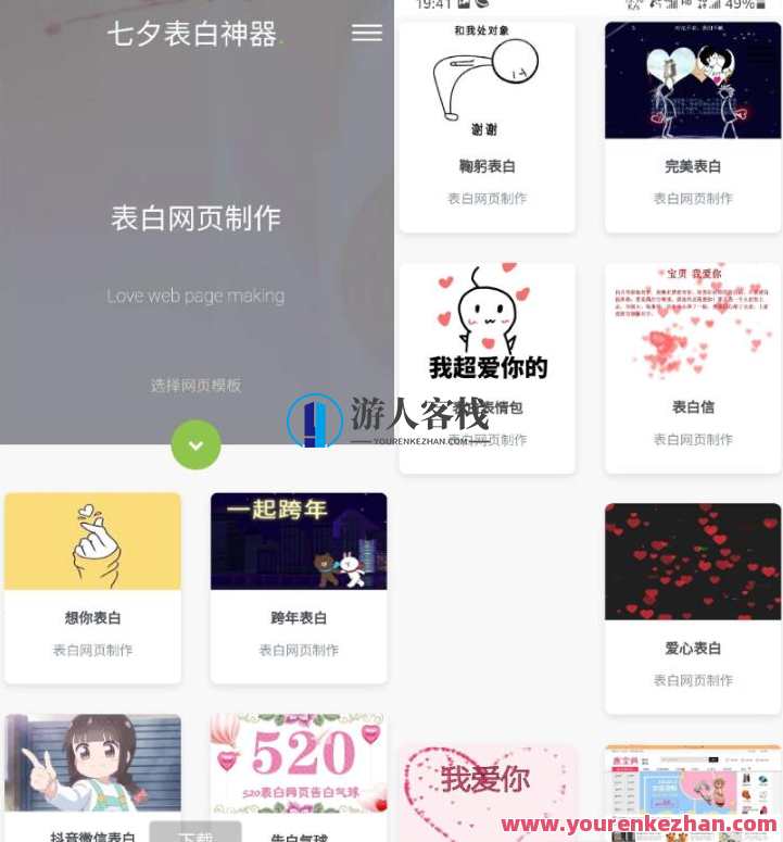 表白模板网页源码 表白神器网页源码 一键生成表白墙源码,表白神器网页源码,一键生成表白墙,模板丰富,SEO优化,模板,第1张 表白模板网页源码 表白神器网页源码 一键生成表白墙源码,表白神器网页源码,一键生成表白墙,模板丰富,SEO优化,模板,第1张