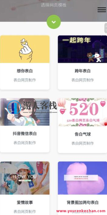 表白模板网页源码 表白神器网页源码 一键生成表白墙源码,表白神器网页源码,一键生成表白墙,模板丰富,SEO优化,模板,第2张 表白模板网页源码 表白神器网页源码 一键生成表白墙源码,表白神器网页源码,一键生成表白墙,模板丰富,SEO优化,模板,第2张