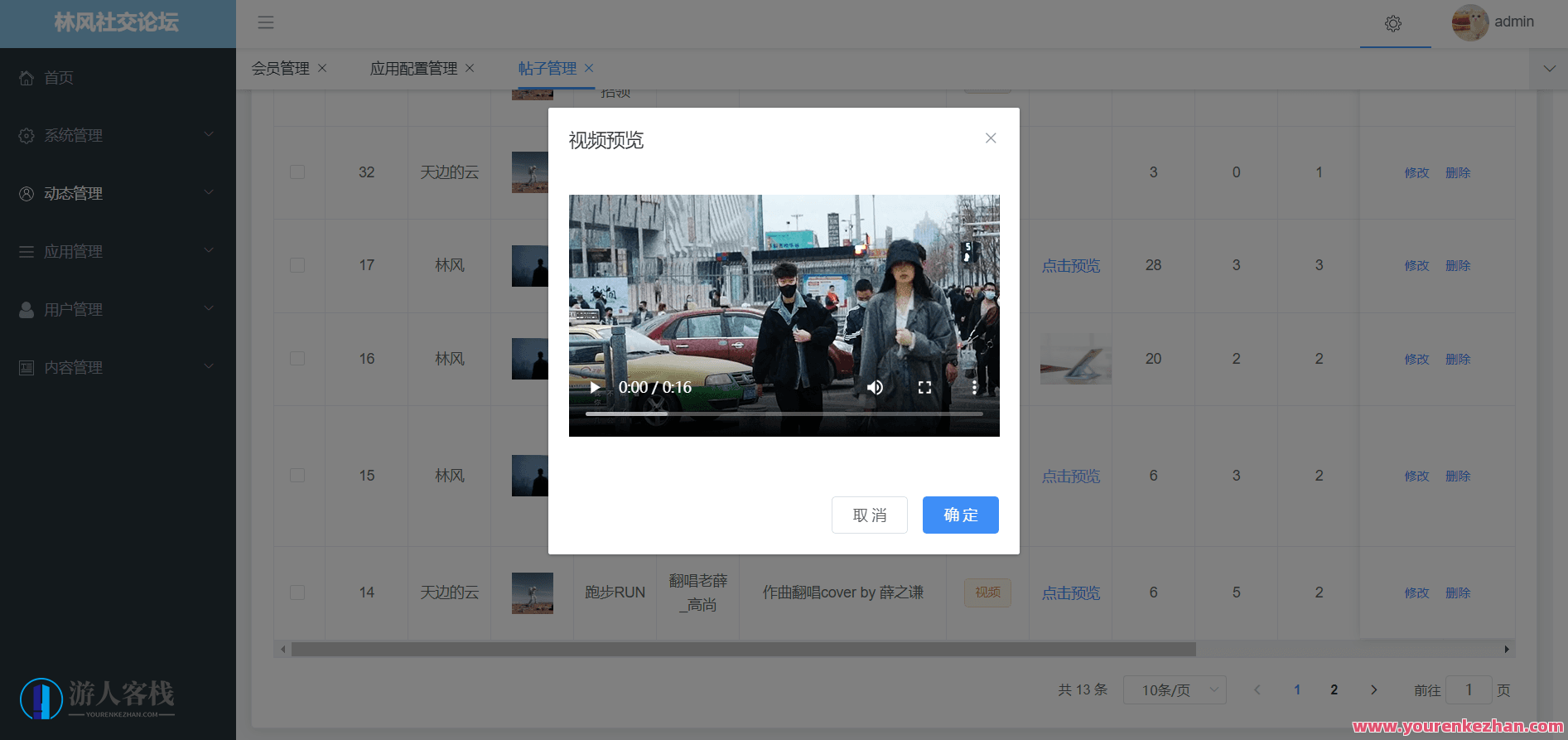 java+vue+uniapp开发的前后端分离社交论坛问答发帖，vue+uniapp+Java开发社交论坛问答发帖前后端分离优化方案