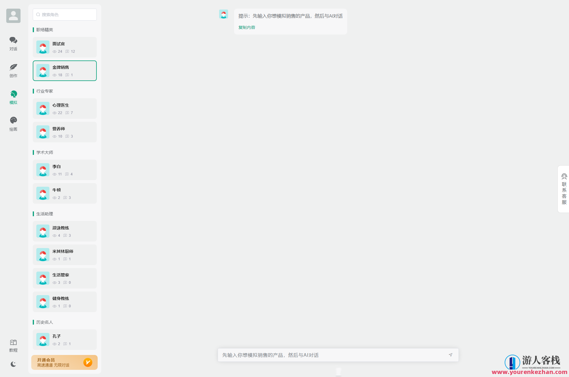 ChatGPT付费创作系统源码V2.1.0独立版 WEB端+H5端+小程序端，智能付费创作系统，内容丰富，功能全面,小程序,第3张