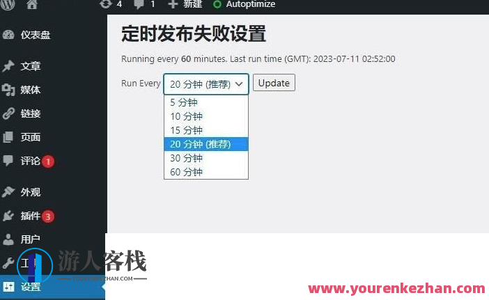汉化版 WordPress插件源码 定时发帖插件源码 WordPress定时发布文章插件，定时发帖插件源码，智能发布功能优化