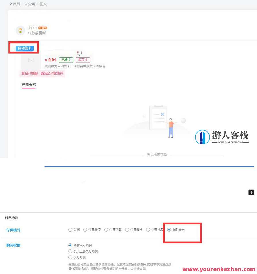 子比主题扩展功能插件 Zibll卡密售卡功能插件，子比主题扩展插件，卡密售卡功能强大，子比主题扩展功能插件Zibll助力扩展插件使用,支持,第1张