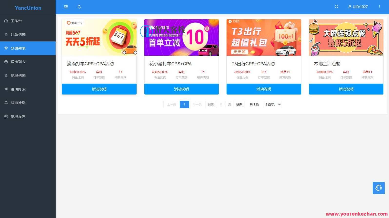 多个支付宝小程序模板一键搭建 支付宝小程序联盟工具，支付宝小程序快速搭建工具，一键生成模板联盟,模板,支付,支持,小程序,用户体验,第1张