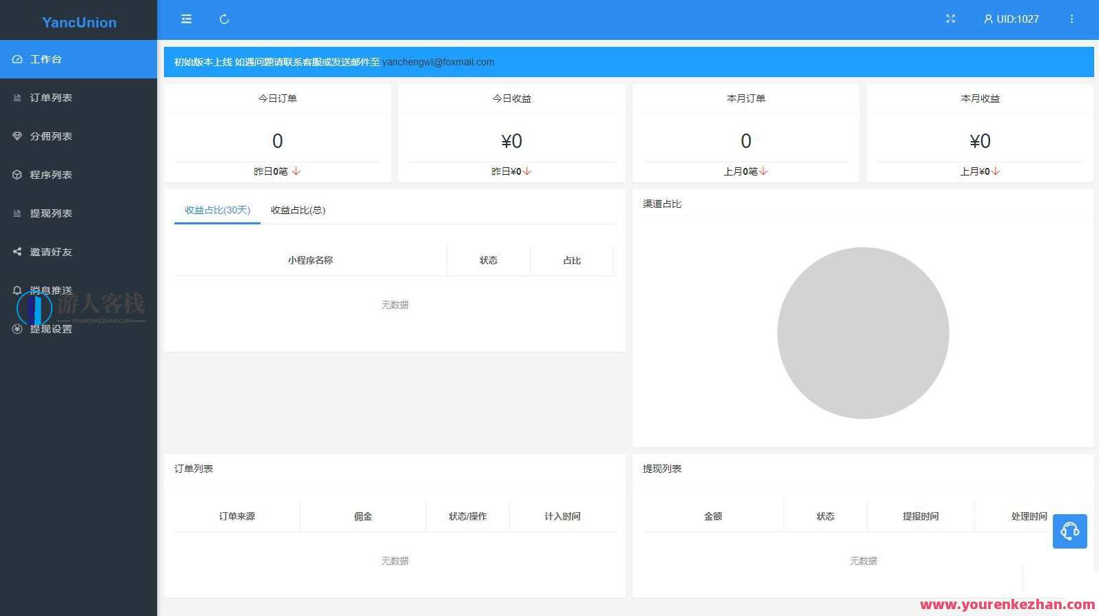 多个支付宝小程序模板一键搭建 支付宝小程序联盟工具，支付宝小程序快速搭建工具，一键生成模板联盟,模板,支付,支持,小程序,用户体验,第2张