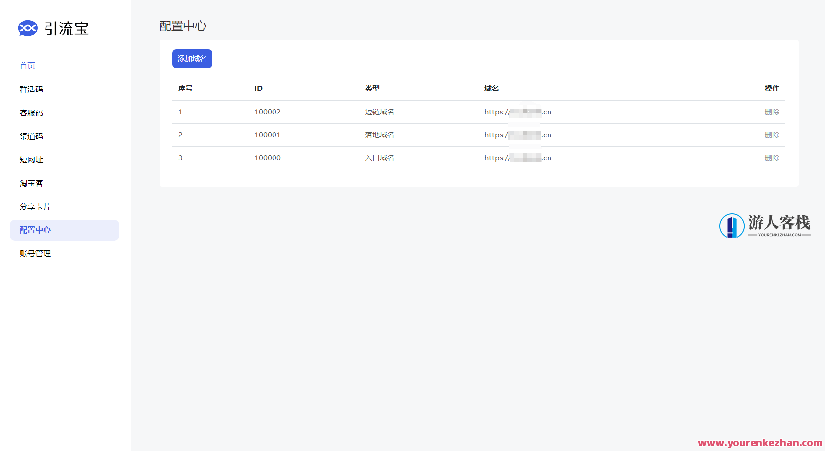 功能强大的活码管理平台-支持淘宝客和分享卡片等功能，智能活码管理神器，淘宝客分享卡片全覆盖,管理,微信,支持,黑名单,第2张