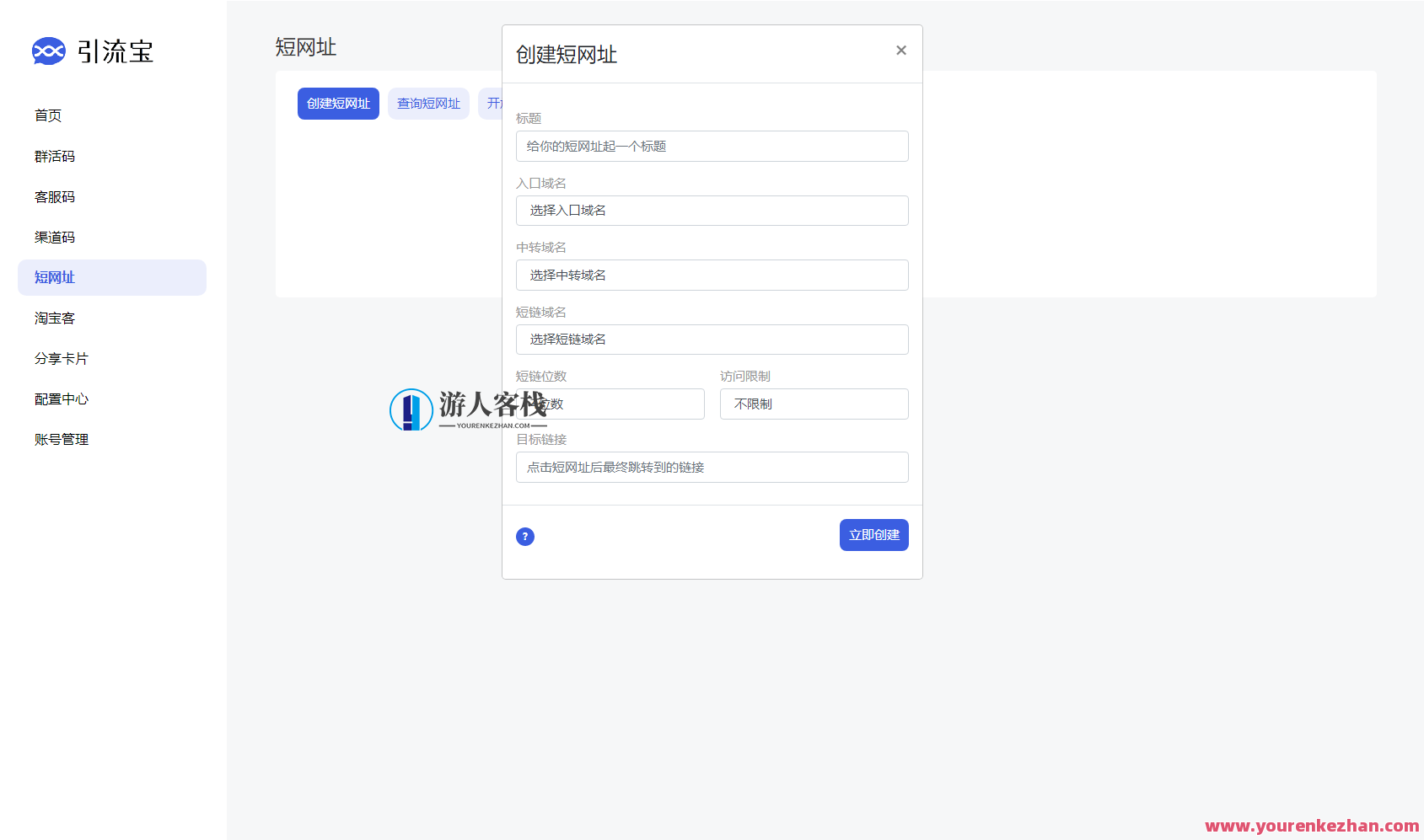 功能强大的活码管理平台-支持淘宝客和分享卡片等功能，智能活码管理神器，淘宝客分享卡片全覆盖,管理,微信,支持,黑名单,第3张