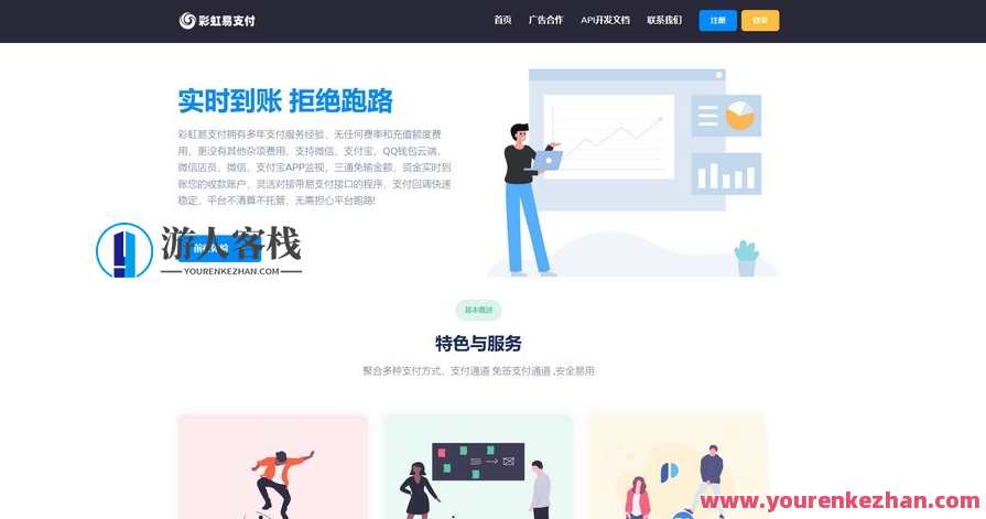 彩虹易支付前端美化简洁大气模板，彩虹易支付前端美化简洁大气模板二，简洁而不失优雅,模板,支付,服务器,第1张