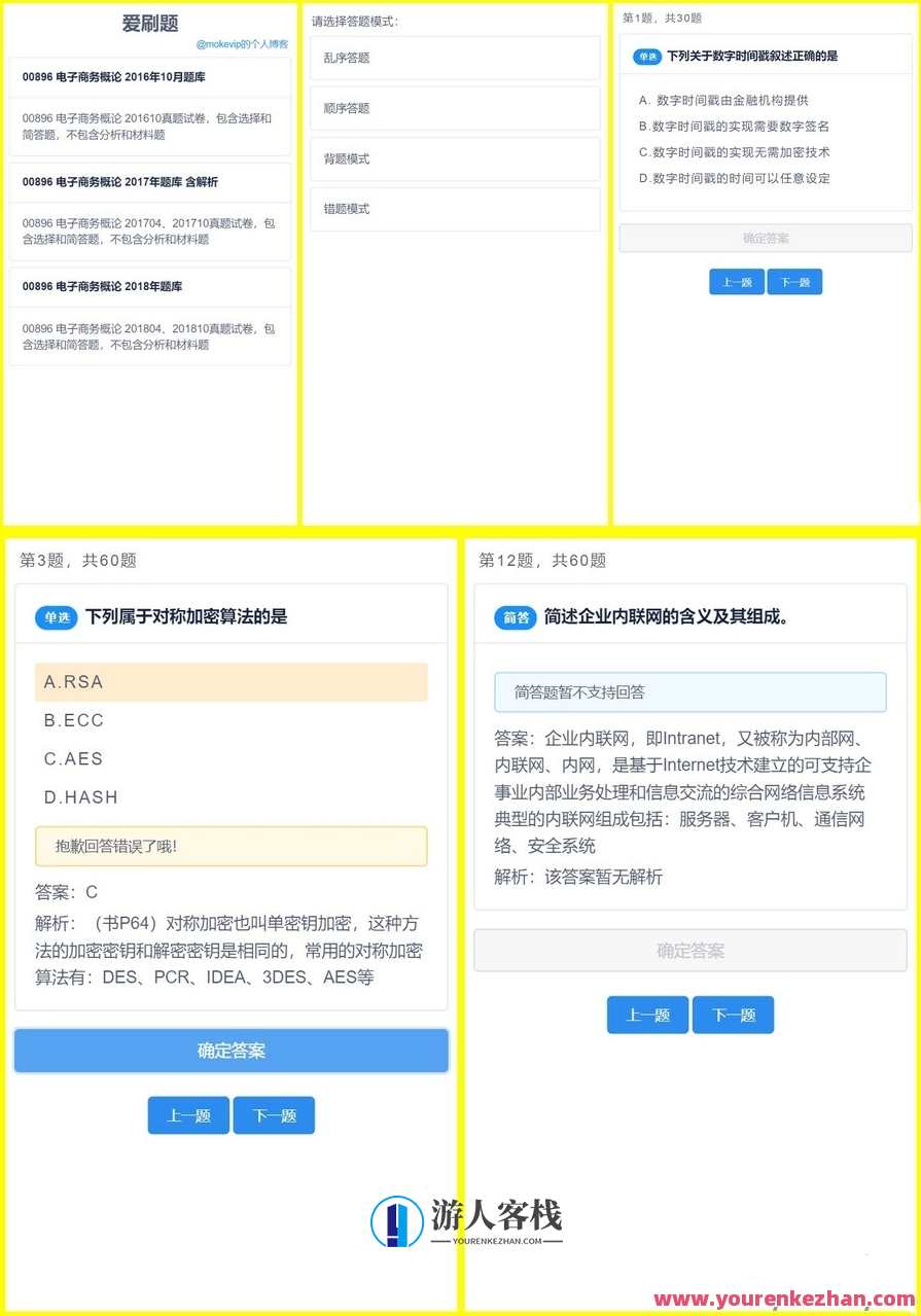 四种刷题模式的爱刷题无后端无数据库刷题应用网站H5源码，刷题模式四重天，爱刷题无后端数据库，极速体验H5源码,管理,模板,脚本,第1张