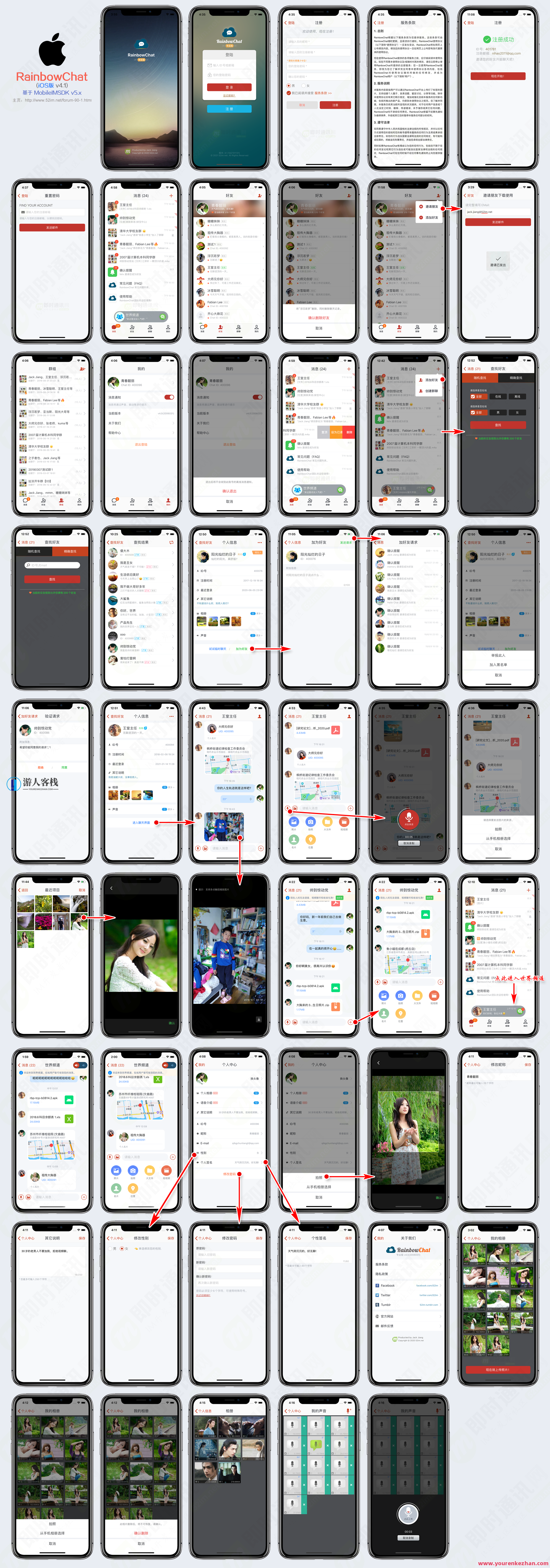 52im即时通讯源码 带安卓和iso源码，源码链接，52im即时通讯安卓源码与ISO源码,服务器,第1张