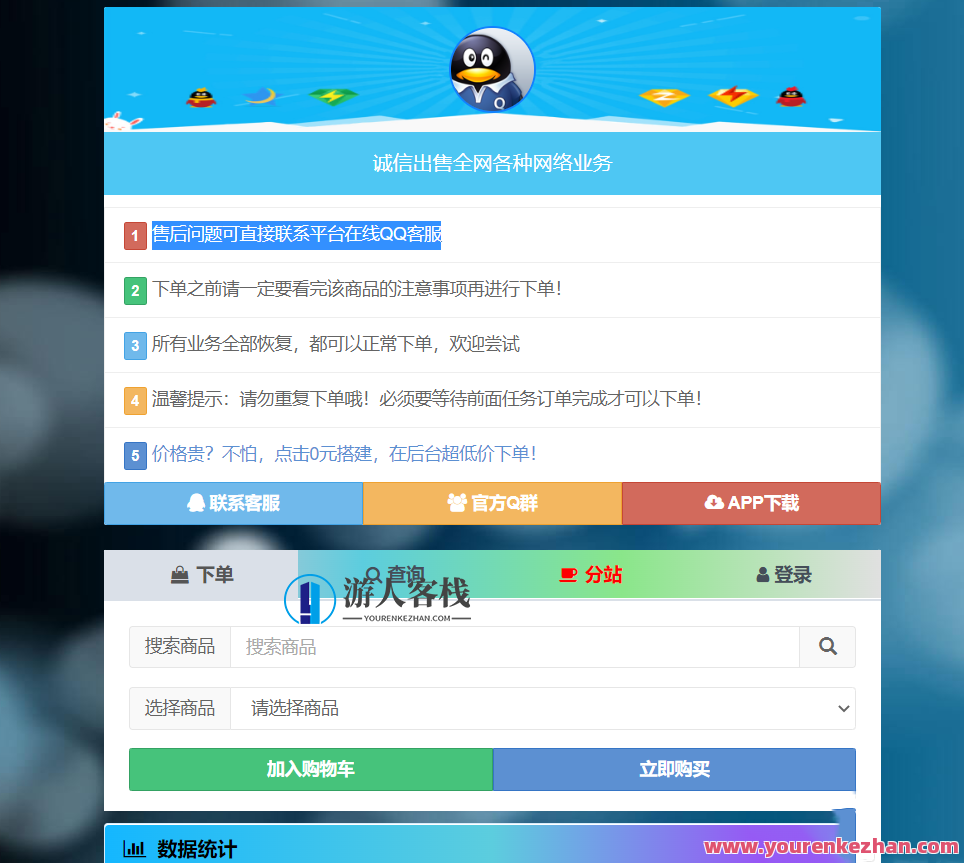 彩虹代刷网7月最新版 修复后台及模板漏洞，代刷网新版本，安全稳定，7月彩虹代刷,模板,第1张