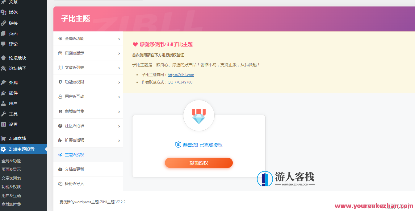 Zibll子比主题V7.2.2开心版本源码支持wordpress6.2,主题V7.2.2开心版本源码支持WordPress 6.2 续写,轻松构建精彩内容生态,学习,微信,支持,支付,服务器,第2张 Zibll子比主题V7.2.2开心版本源码支持wordpress6.2,主题V7.2.2开心版本源码支持WordPress 6.2 续写,轻松构建精彩内容生态,学习,微信,支持,支付,服务器,第2张