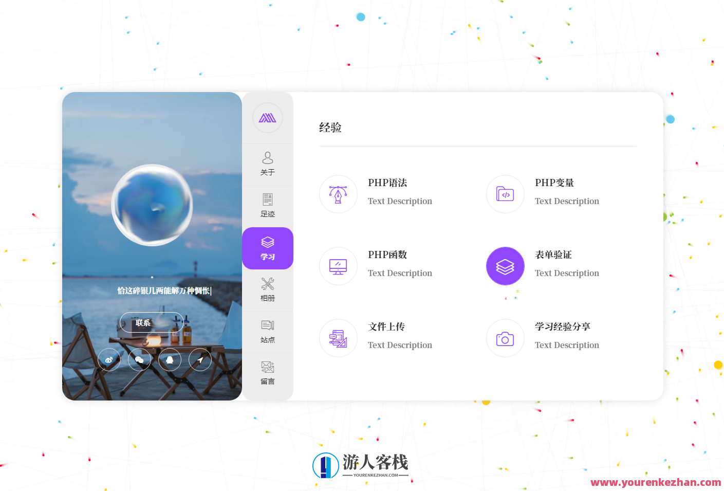 2023年个人团队简介主页源码，美观大气，附带后台管理功能，2023年个人团队新形象主页源码，大气美观后台管理功能，彰显团队实力