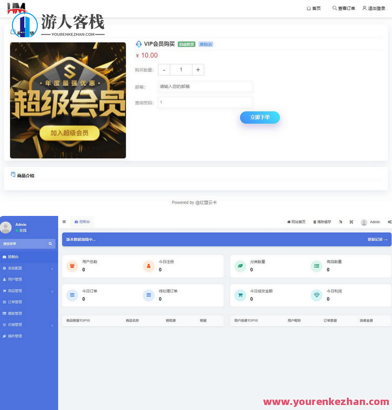 开源红盟云发卡源码对接易支付等支持一键搭建,云支付开发联盟,一键搭建开源红盟云发卡源码,支持,支付,服务器,发卡源码,第1张 开源红盟云发卡源码对接易支付等支持一键搭建,云支付开发联盟,一键搭建开源红盟云发卡源码,支持,支付,服务器,发卡源码,第1张