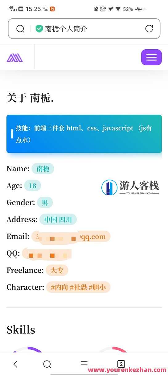 PHP个人主页网站源码，个人主页网站源码 PHP 优化体验,模板,网站源码,支持,服务器,第1张