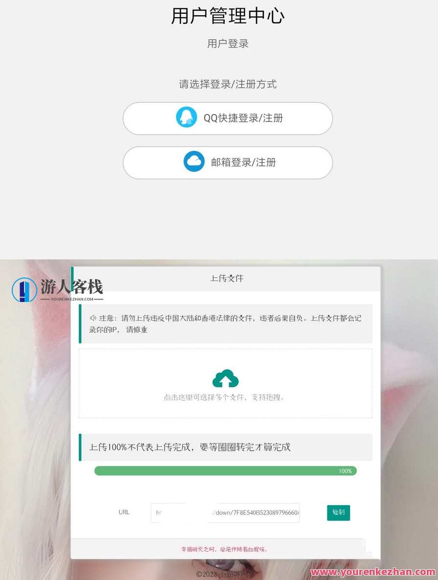 最新简洁网盘带后台的小猫咪网盘源码V1.5,猫咪网盘源码V1.5,简洁高效,后台功能强大,管理,网盘,支持,第1张 最新简洁网盘带后台的小猫咪网盘源码V1.5,猫咪网盘源码V1.5,简洁高效,后台功能强大,管理,网盘,支持,第1张
