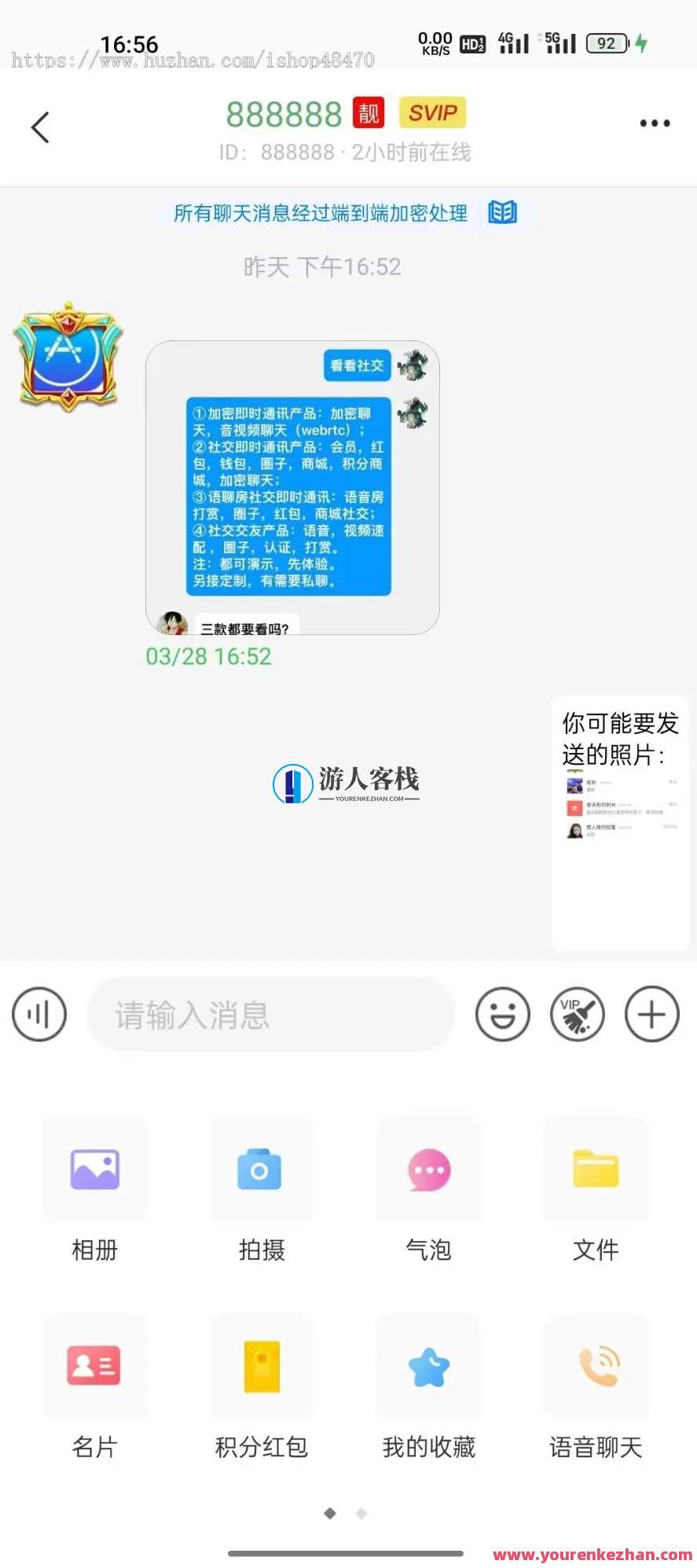 伊语IM即时通讯源码/im商城系统/纯原生源码IM通讯 安卓+IOS前端，即时通讯源码开发，安卓与iOS前端一体化源码,商城,第3张