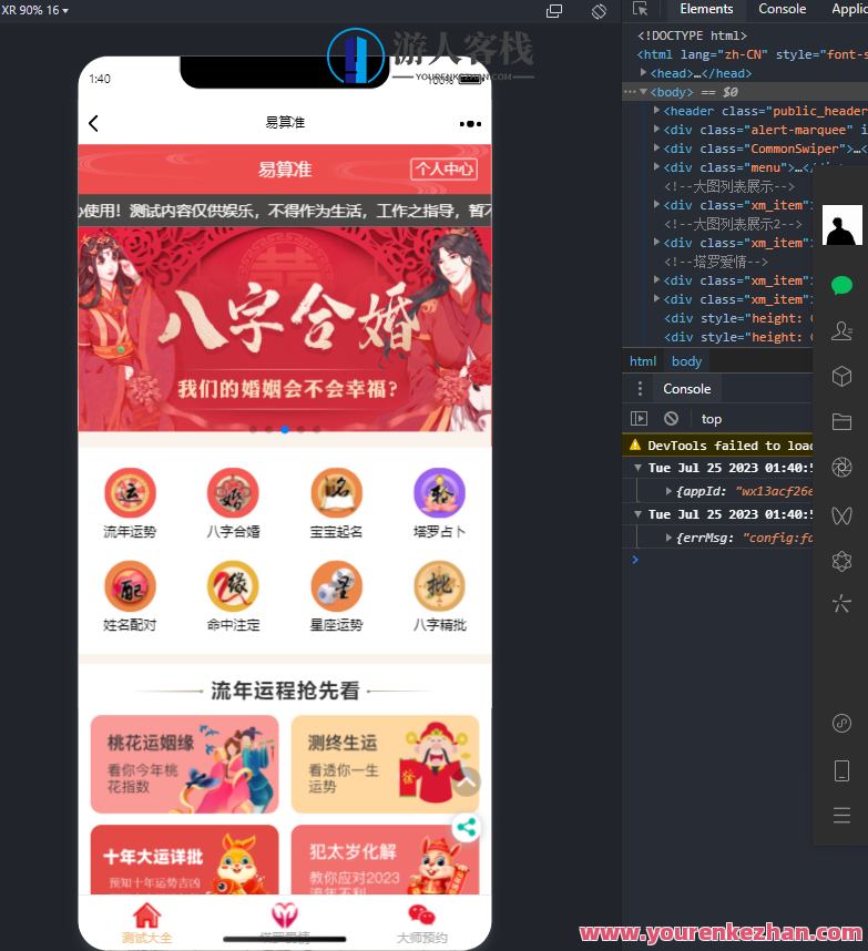 新版塔罗占卜网站源码八字合婚风水起名附带搭建视频及文本教程，新版塔罗占卜网站命名攻略，八字合婚风水起名教程与搭建视频