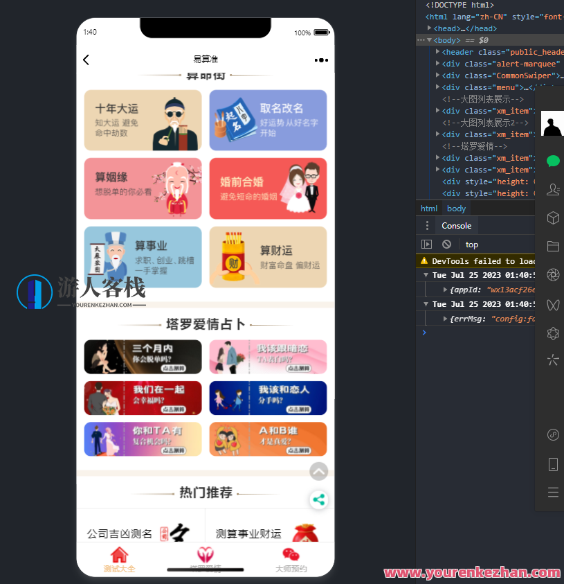 新版塔罗占卜网站源码八字合婚风水起名附带搭建视频及文本教程，新版塔罗占卜网站命名攻略，八字合婚风水起名教程与搭建视频,网站源码,服务器,第4张