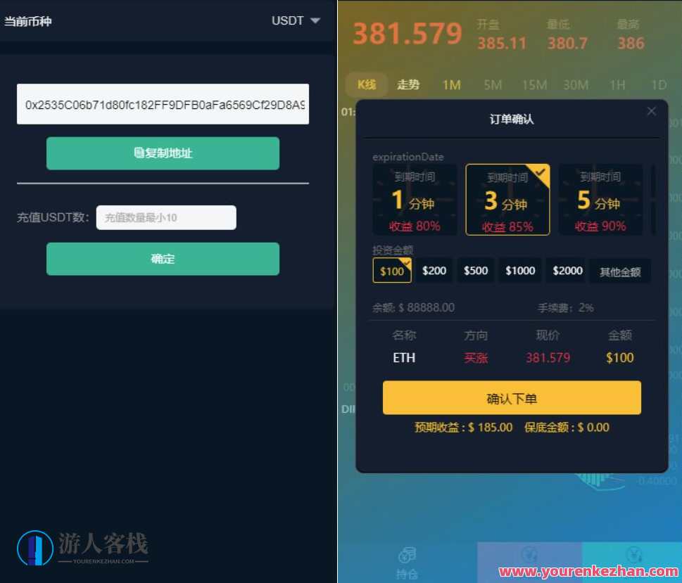 汇汇通微盘usdt支付完美运营2次开发版+完整数据+K线正常+3种语言，微盘支付运营优化方案,支付,第3张