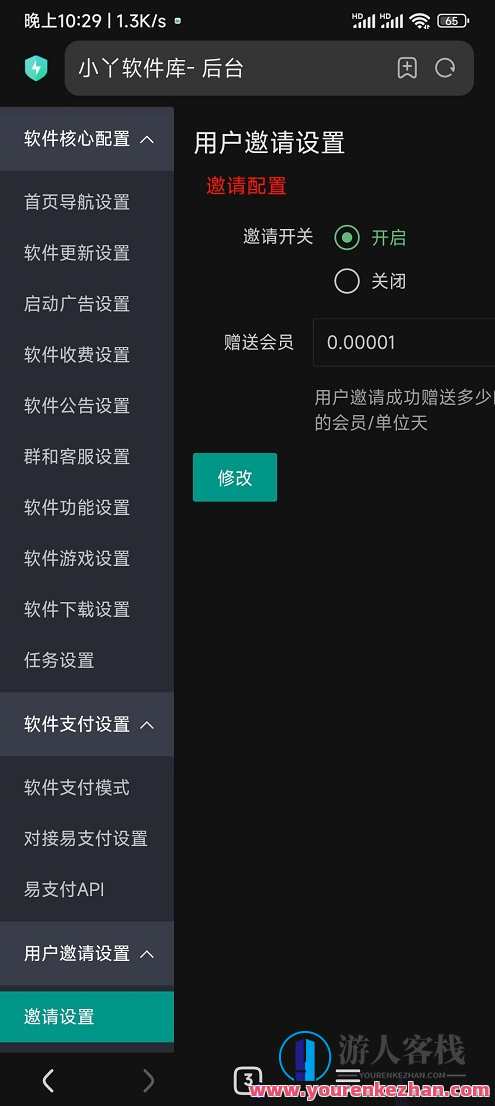 小丫软件库最新开源app源码+后端源码，软件库开源app源码与后端技术集锦,第2张