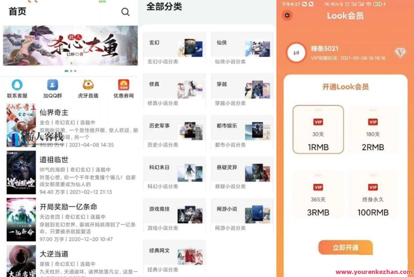 运营版小说APP软件源码 小说网站源码 自带在线采集功能，小说采集源码，智能运营版APP与小说网站源码